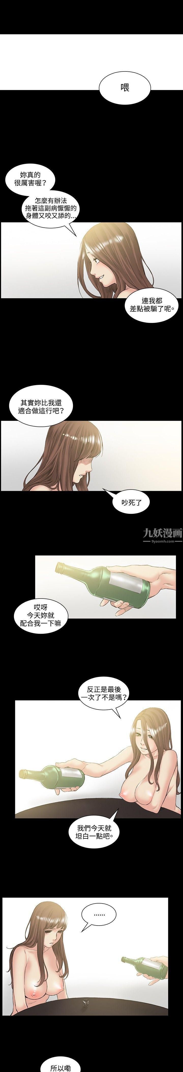 偶然第51話