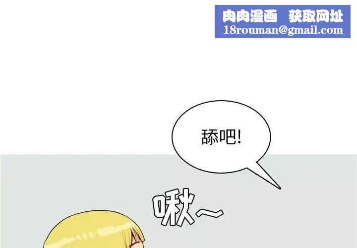 戀愛前奏曲：歸來第50話