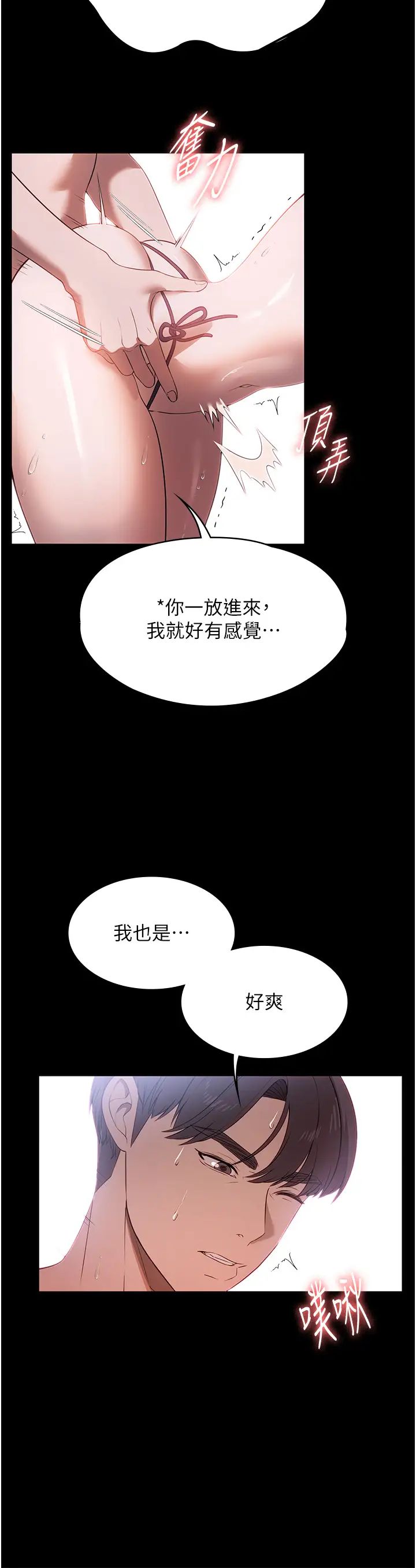 家政妇小姐姐第47话-就是那里，好舒服!