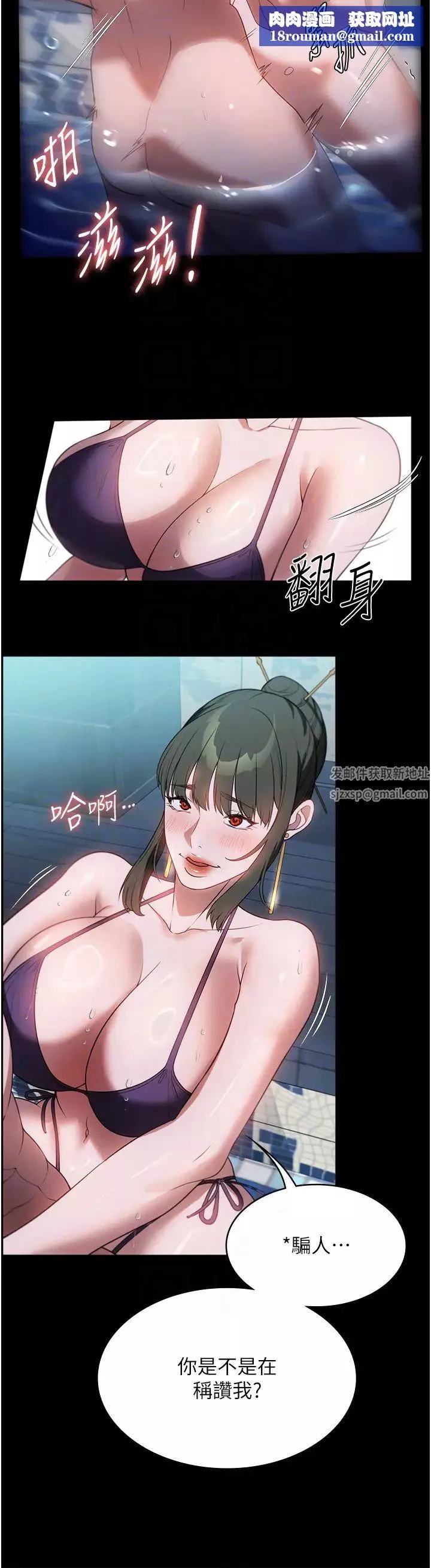 家政婦小姐姐第47話-就是那裡，好舒服!