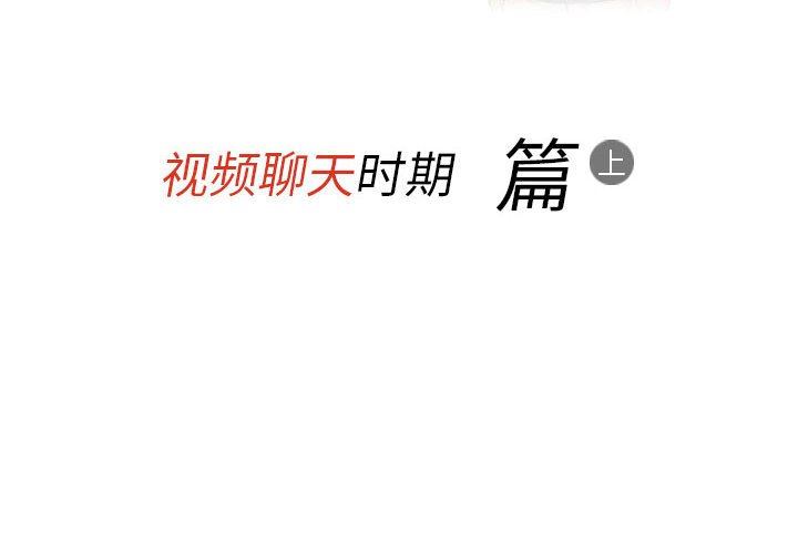 情事物语Classic第51话