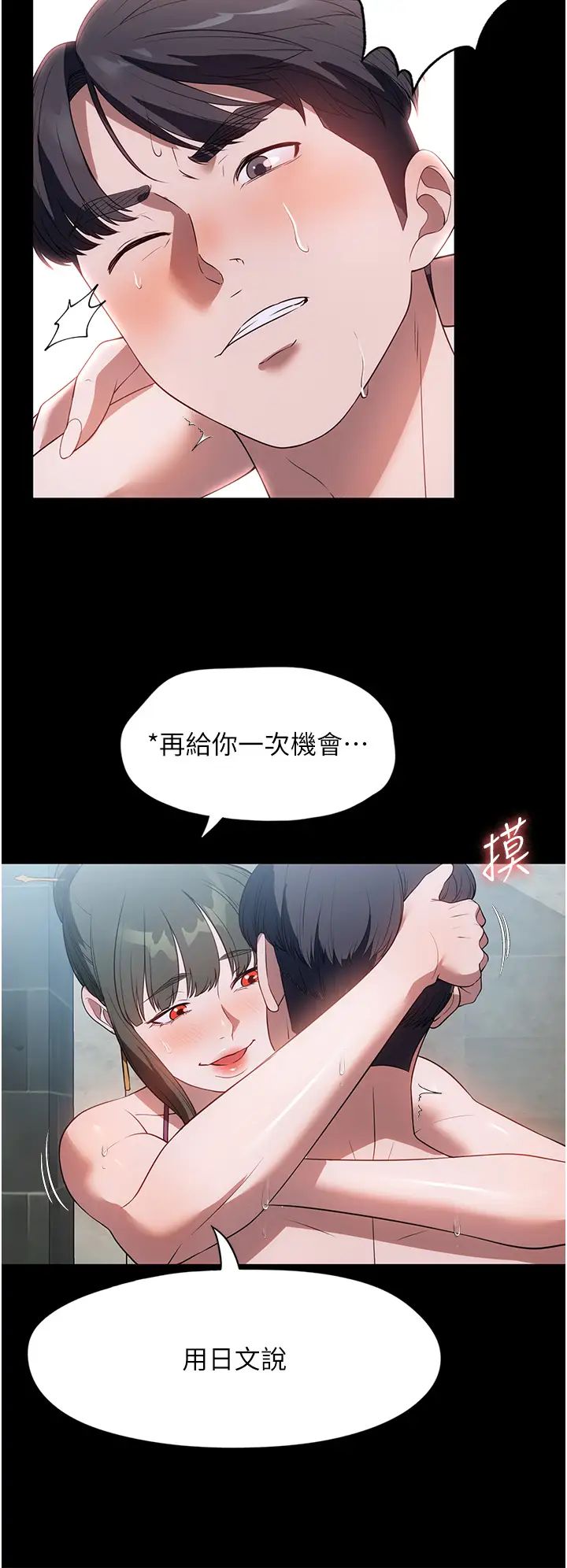 家政婦小姐姐第47話-就是那裡，好舒服!