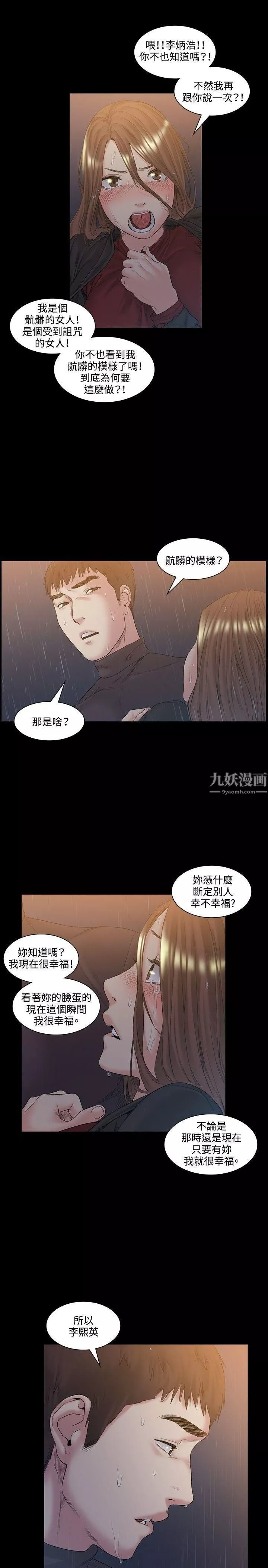 偶然第51話