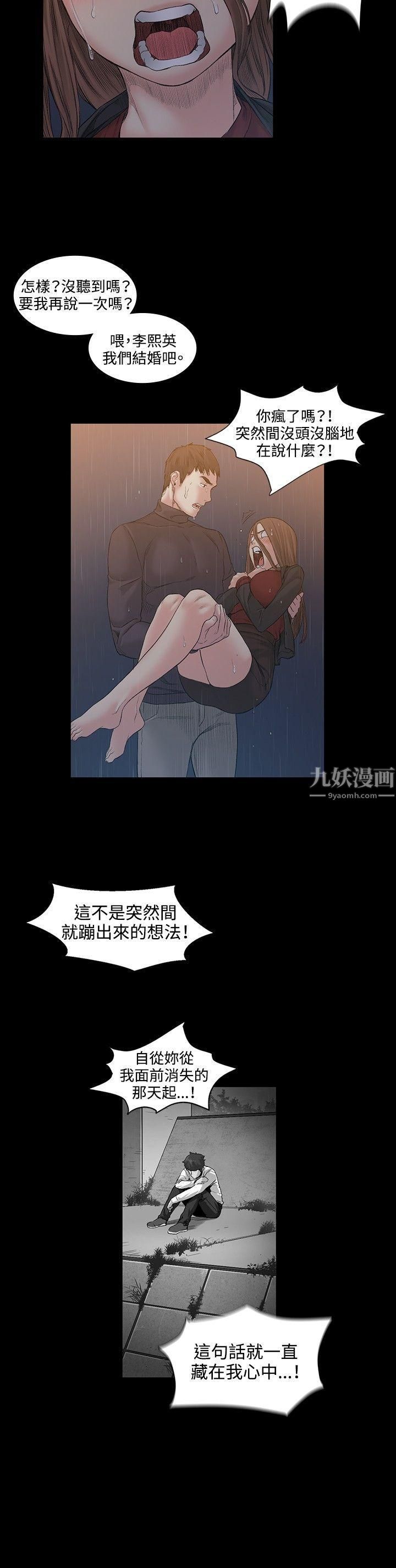 偶然第51話