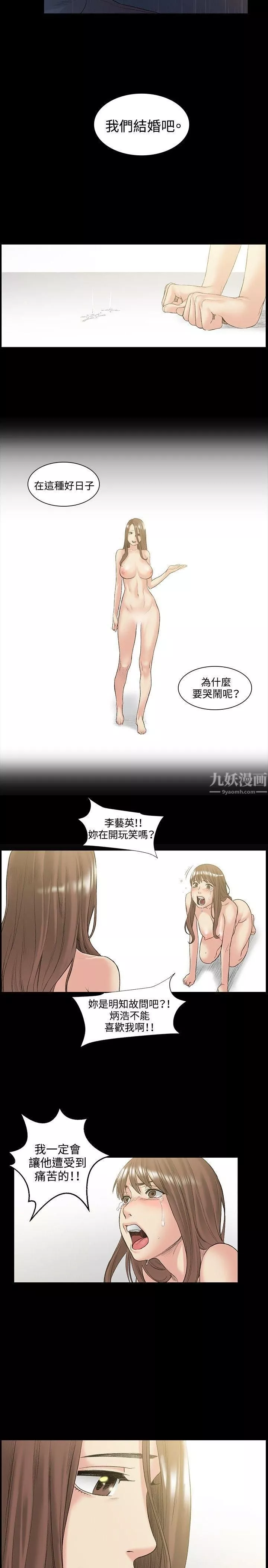 偶然第51話