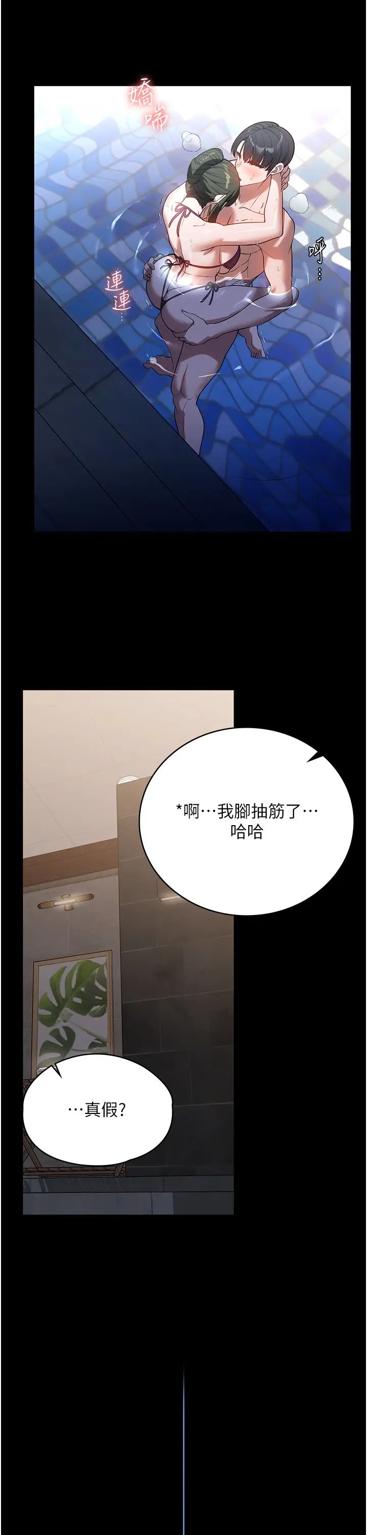 家政妇小姐姐第47话-就是那里，好舒服!