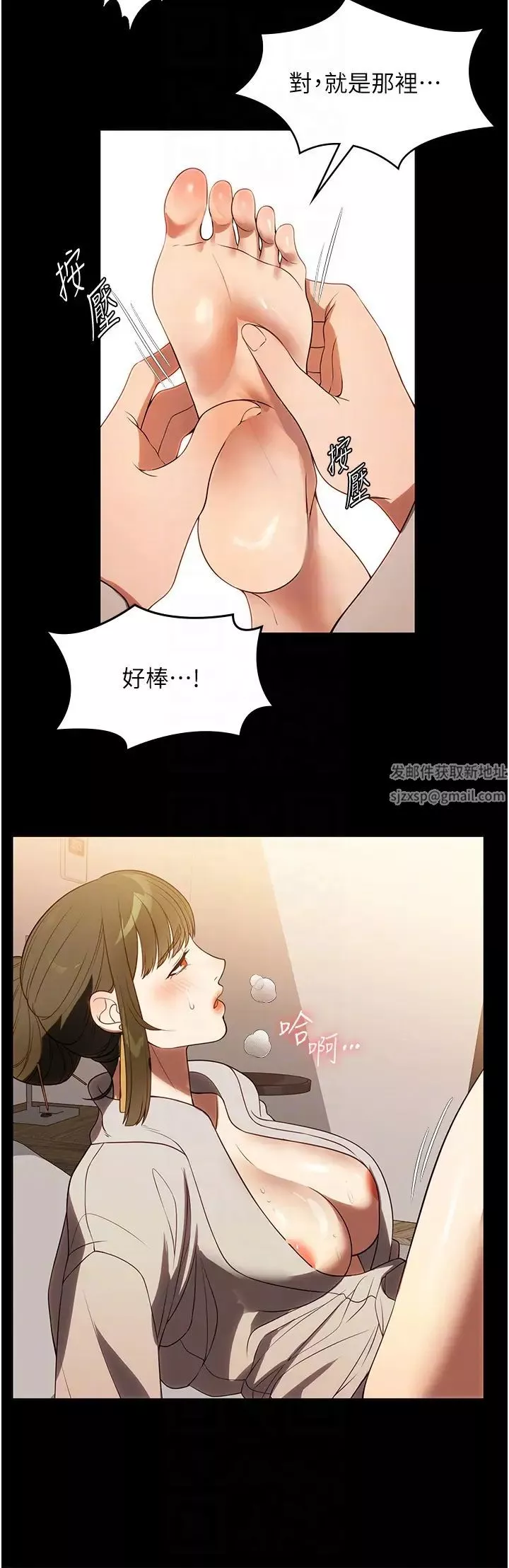 家政婦小姐姐第47話-就是那裡，好舒服!