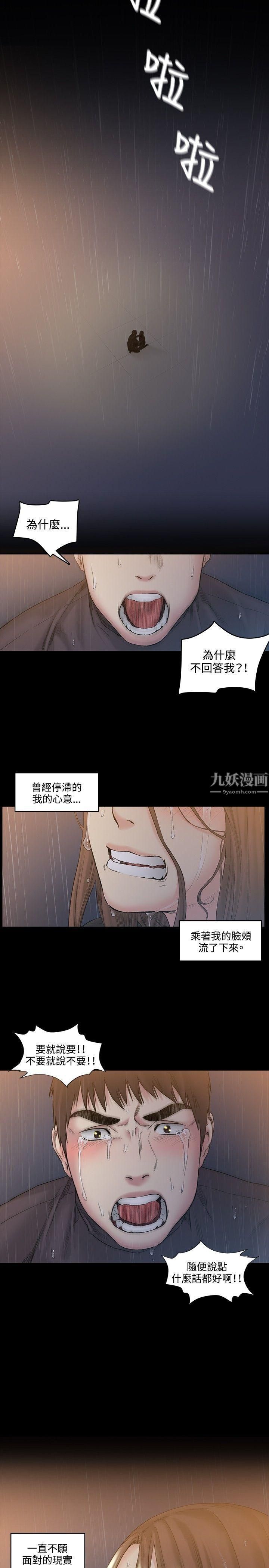偶然第51話