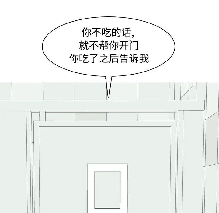 恋爱前奏曲：归来第50话