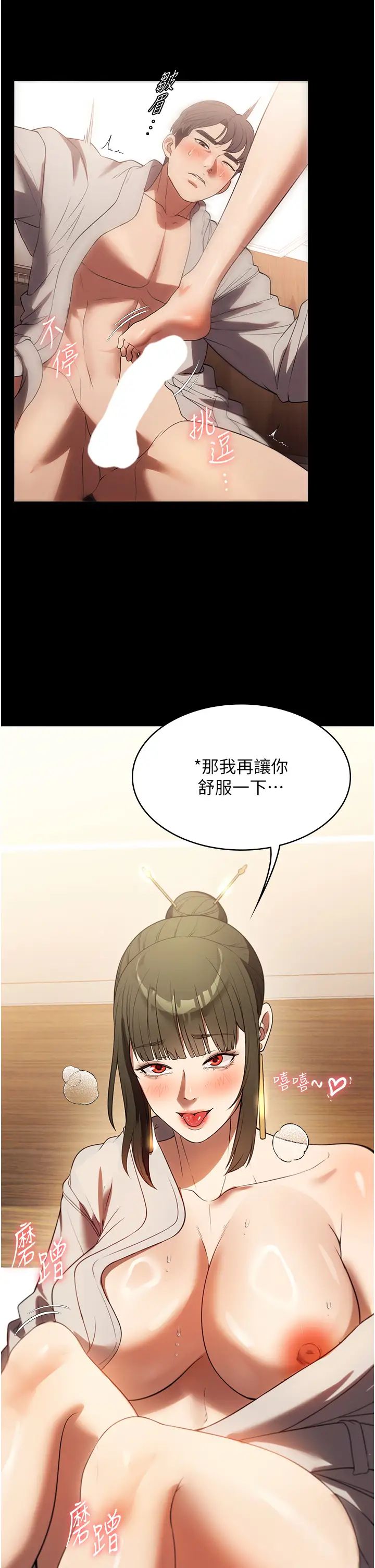 家政妇小姐姐第47话-就是那里，好舒服!