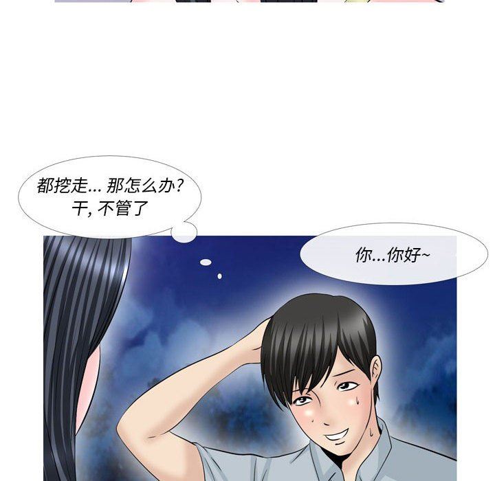 情事物语Classic第51话