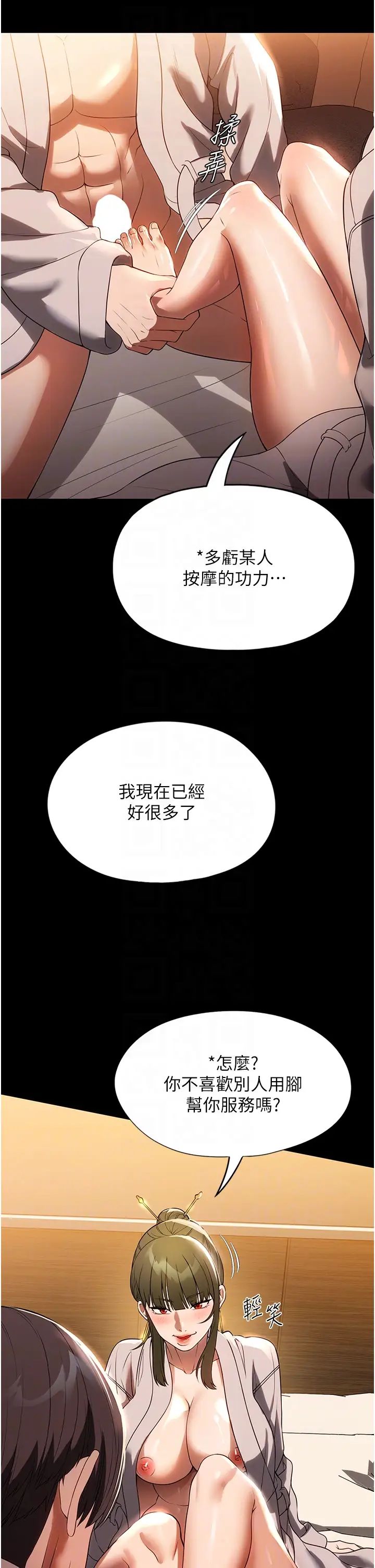 家政妇小姐姐第48话-用肉体做交易