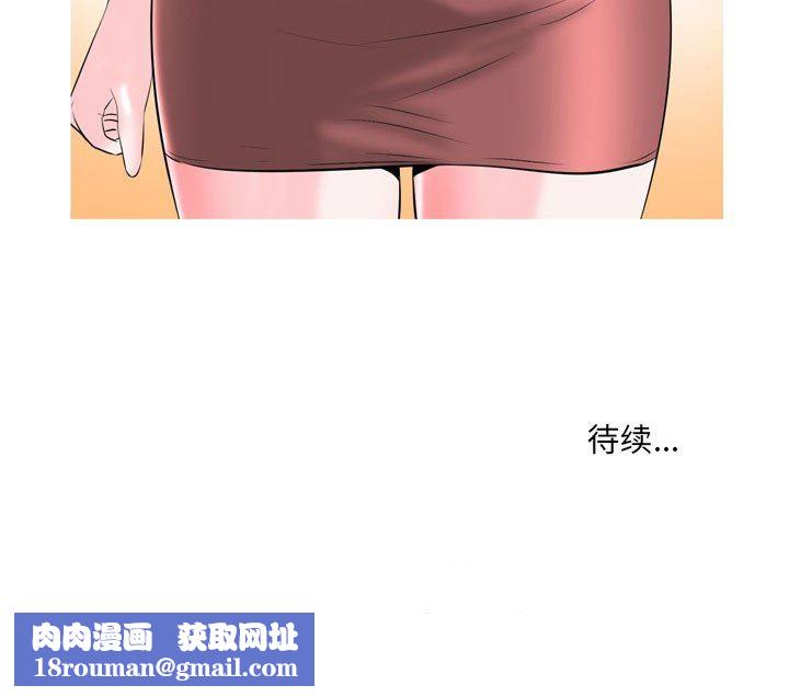 情事物語Classic第51話
