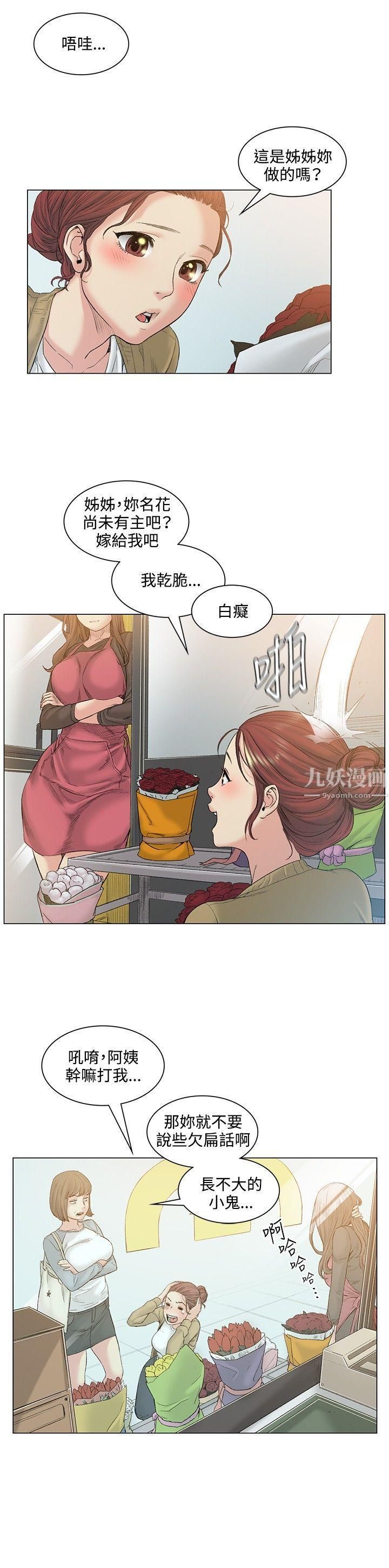 偶然最终话