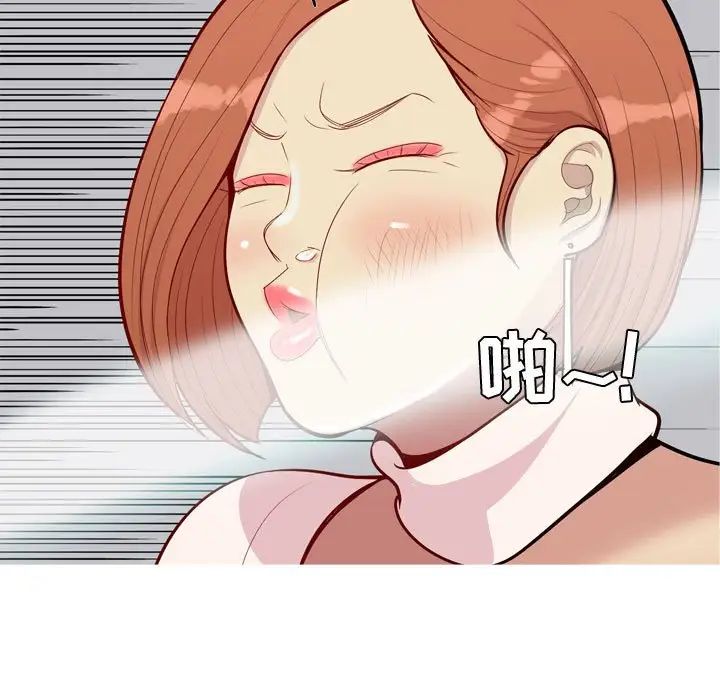 恋爱前奏曲：归来第50话