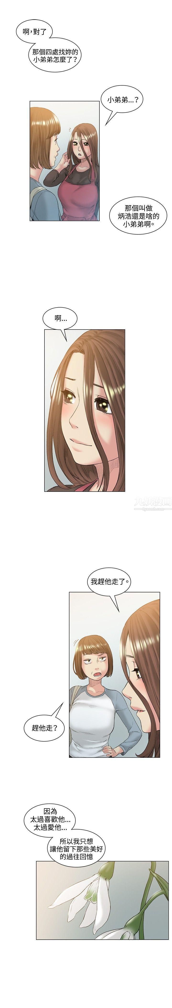 偶然最終話