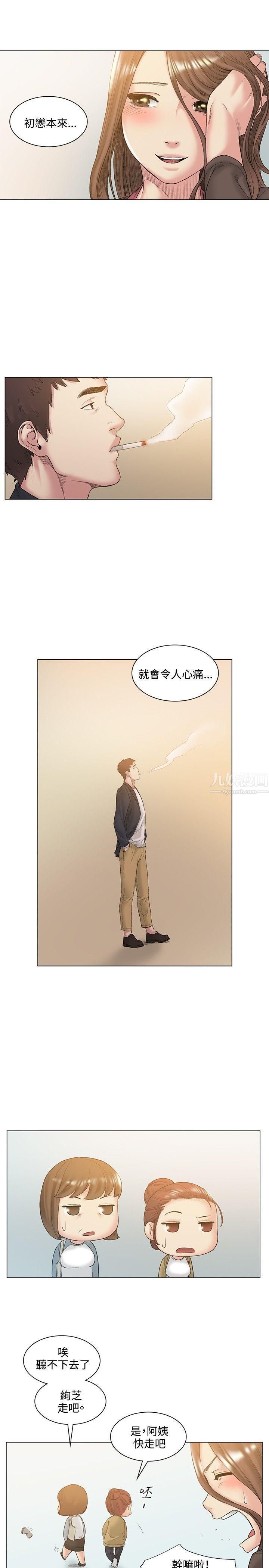 偶然最终话