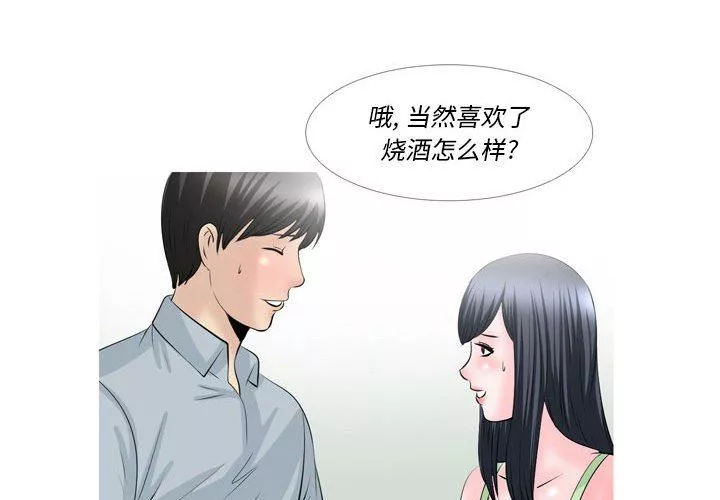情事物語Classic第52話