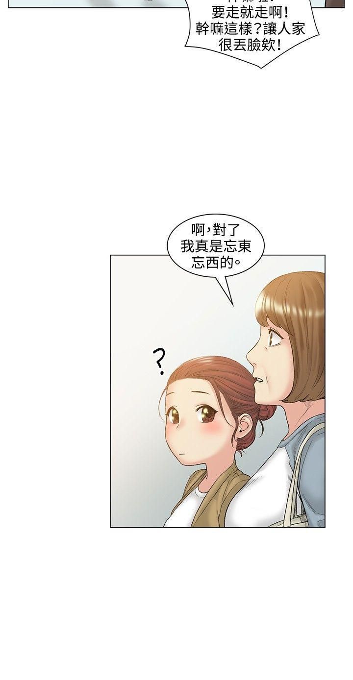 偶然最終話
