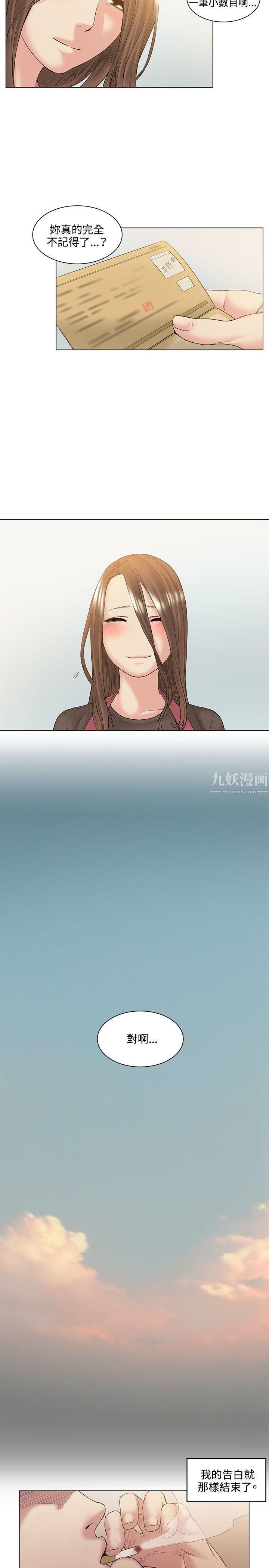 偶然最终话