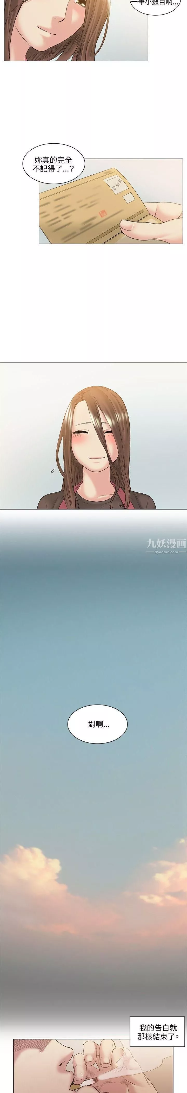 偶然最終話