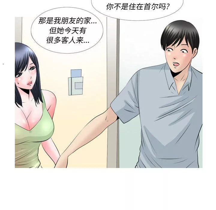 情事物語Classic第52話