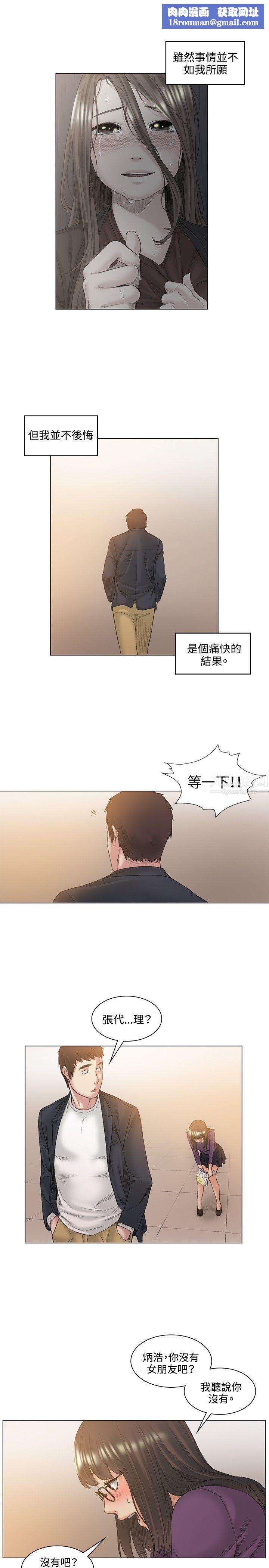 偶然最终话