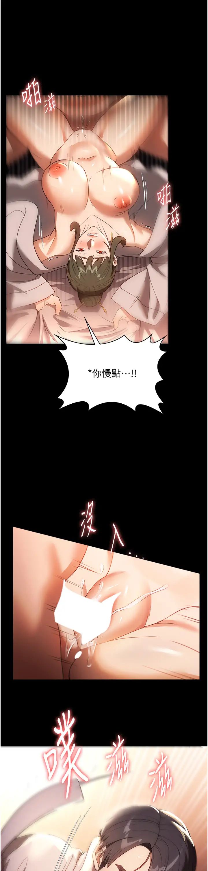 家政婦小姐姐第48話-用肉體做交易