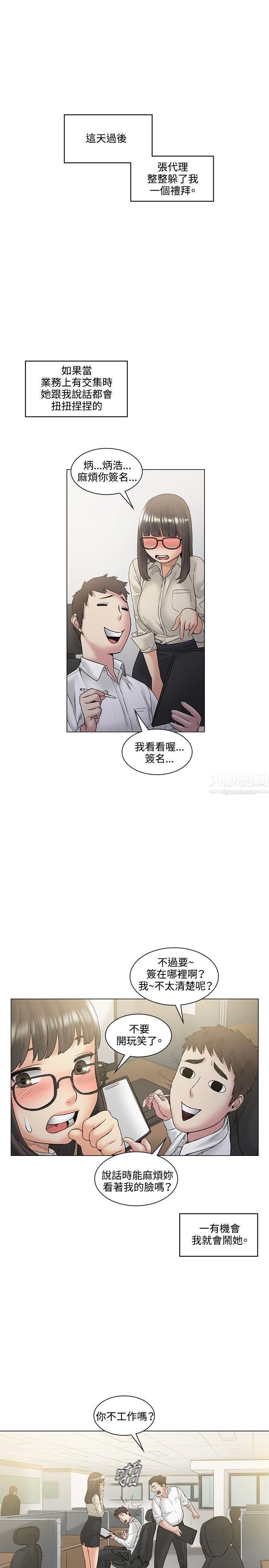 偶然最終話