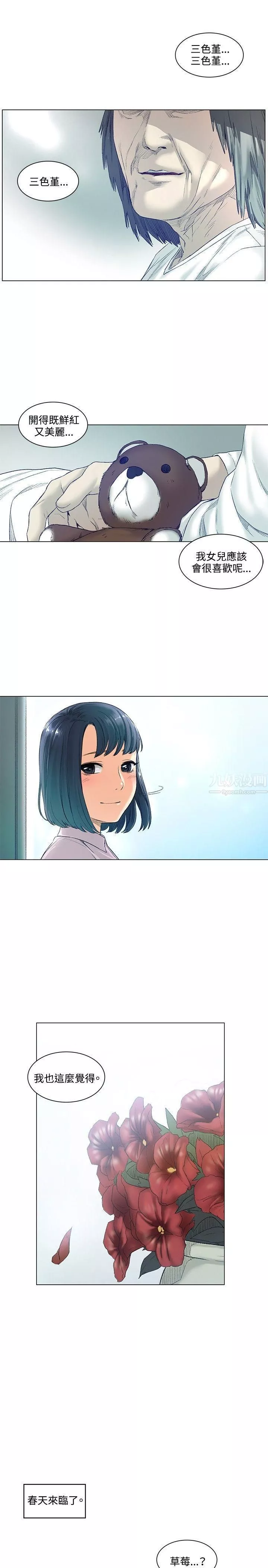 偶然最終話