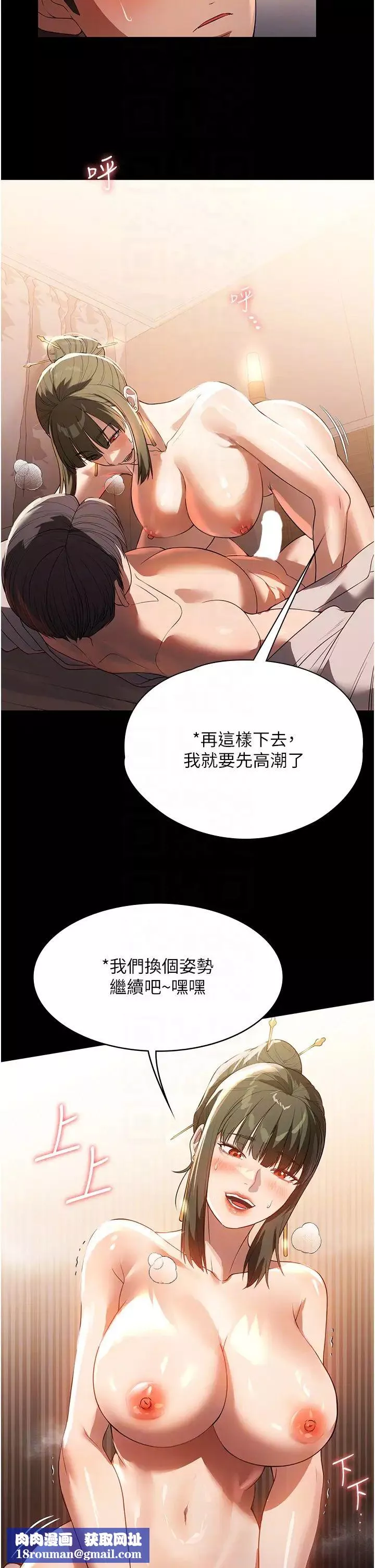 家政婦小姐姐第48話-用肉體做交易