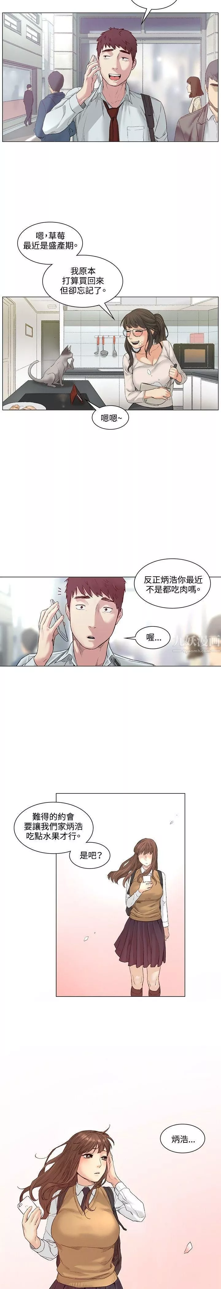 偶然最終話