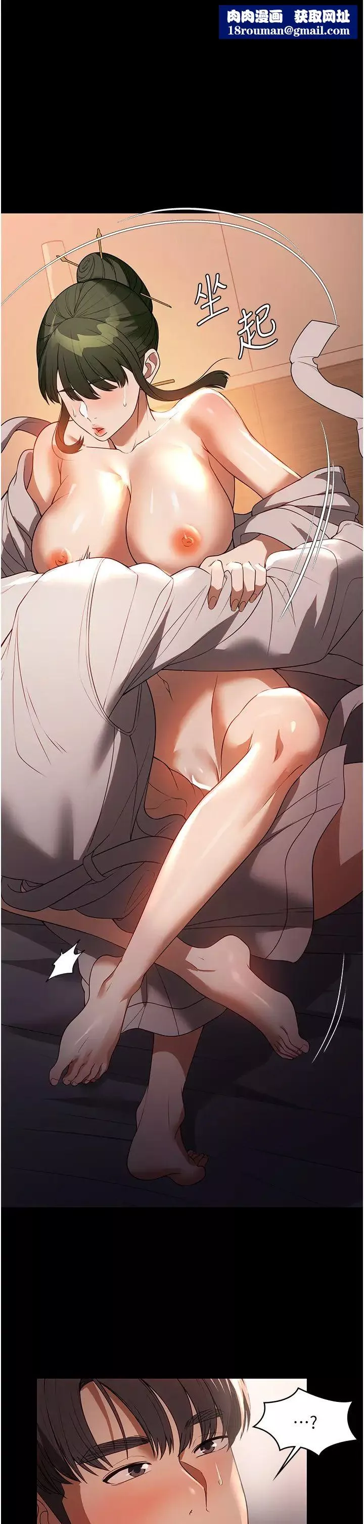 家政婦小姐姐第48話-用肉體做交易