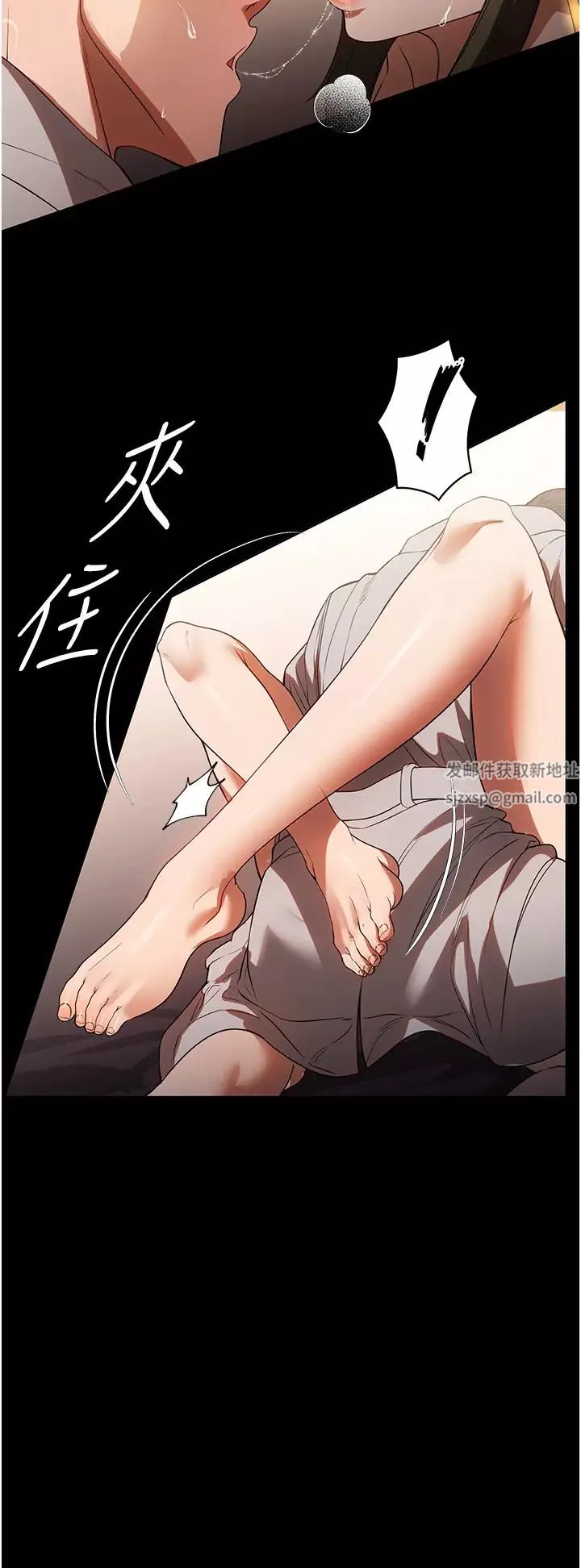 家政婦小姐姐第48話-用肉體做交易