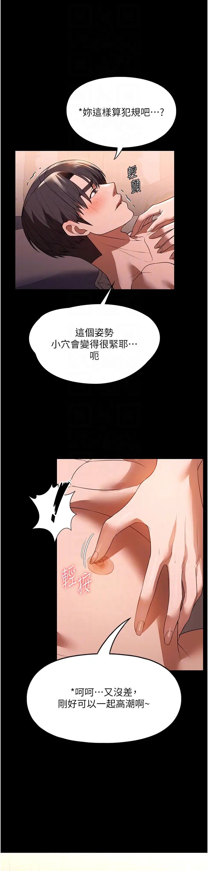家政妇小姐姐第48话-用肉体做交易