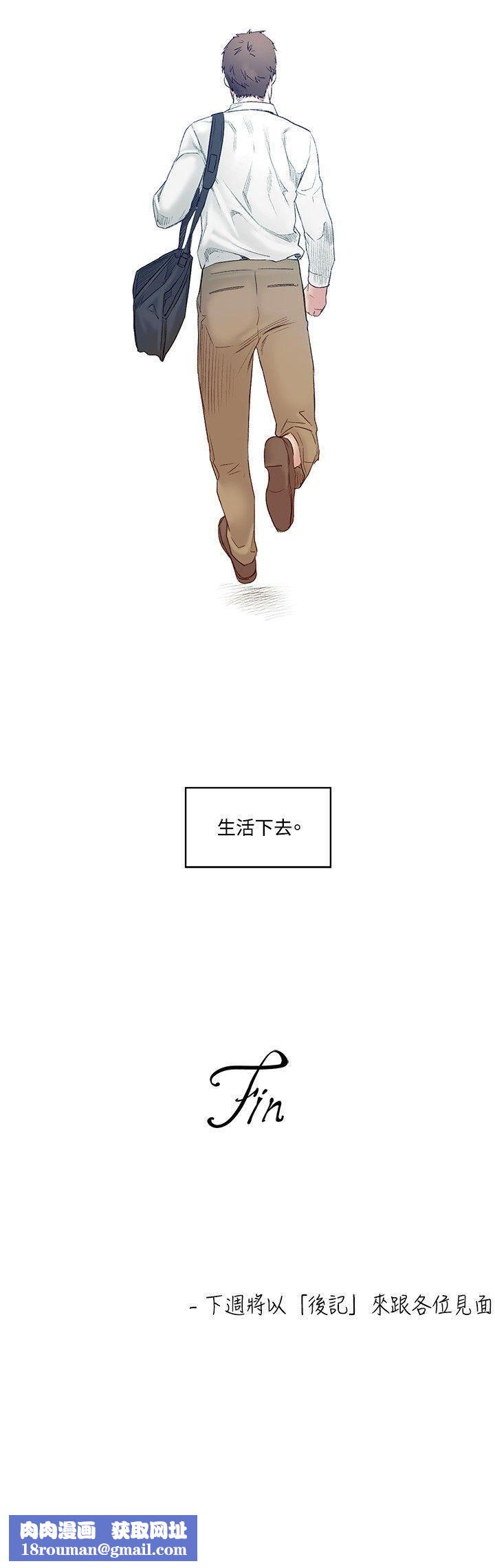 偶然最终话