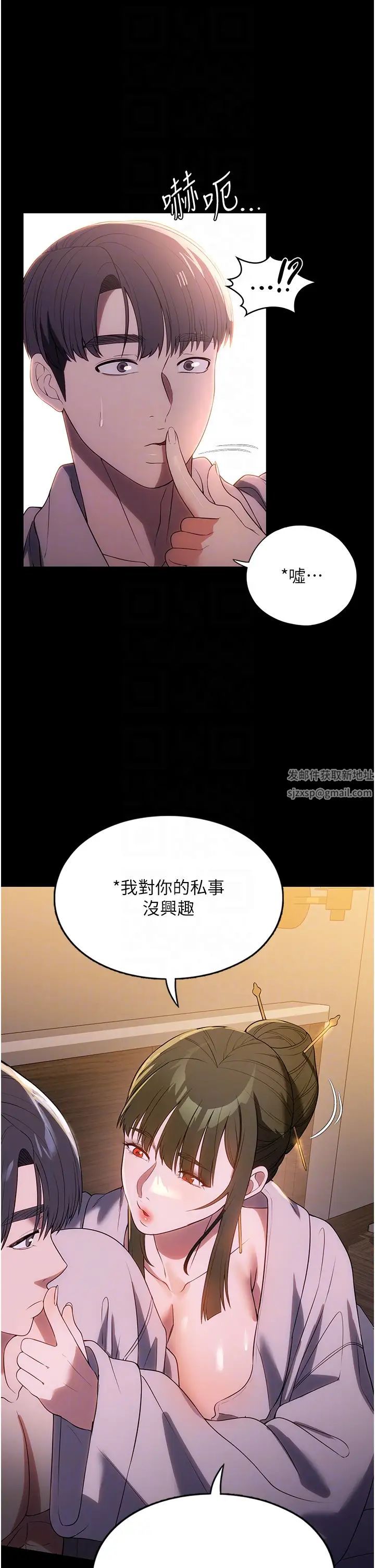 家政婦小姐姐第48話-用肉體做交易