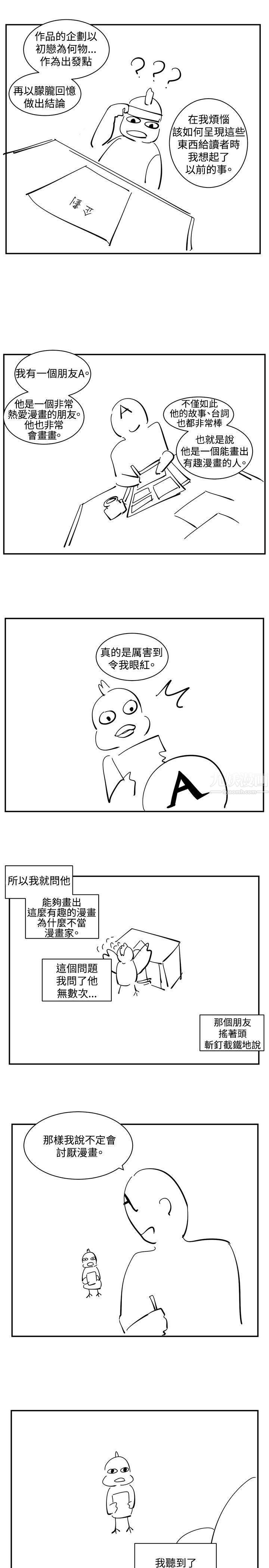 偶然后记