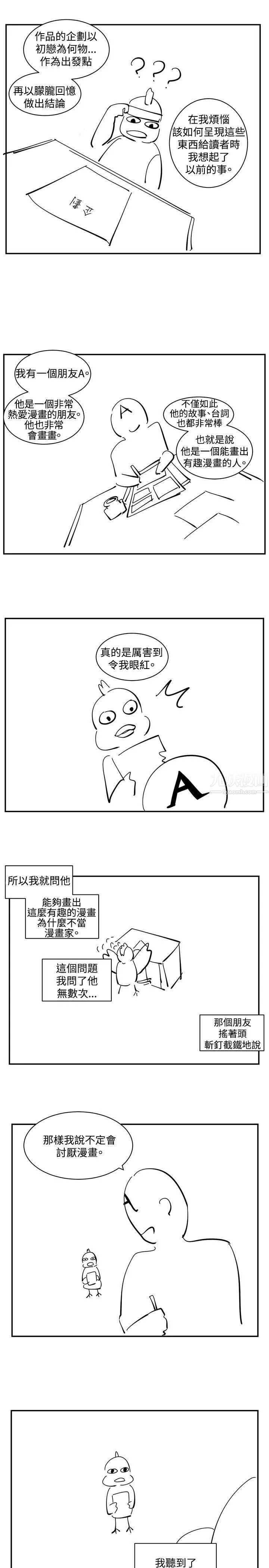 偶然後記