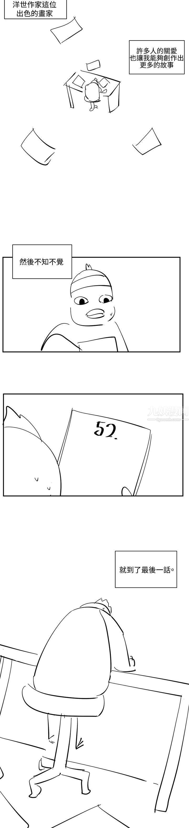 偶然後記
