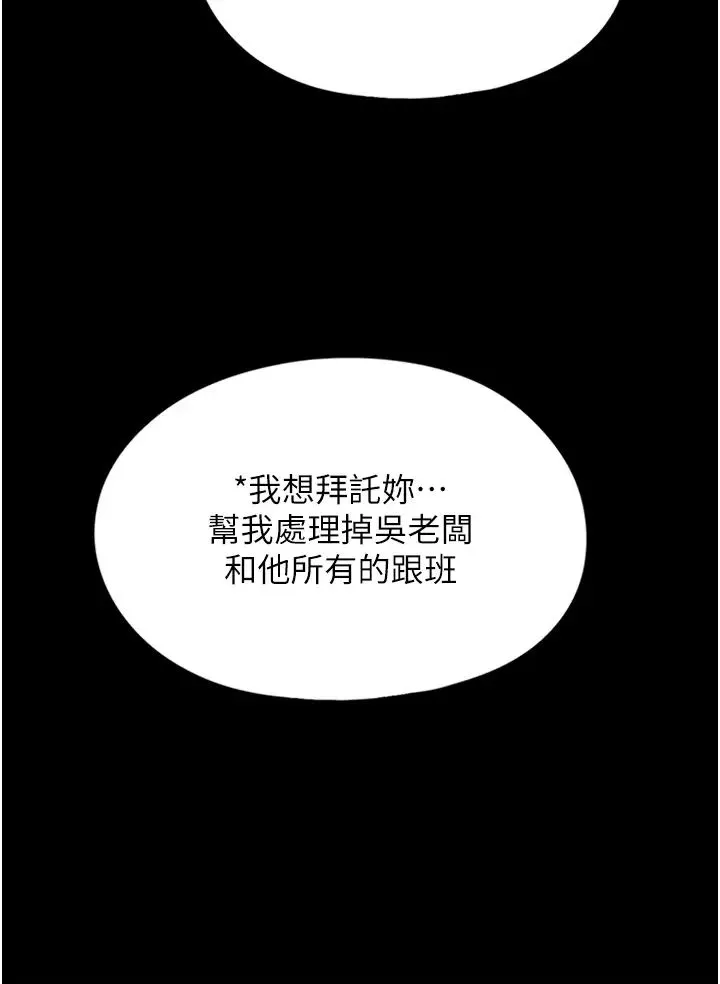 家政婦小姐姐第48話-用肉體做交易