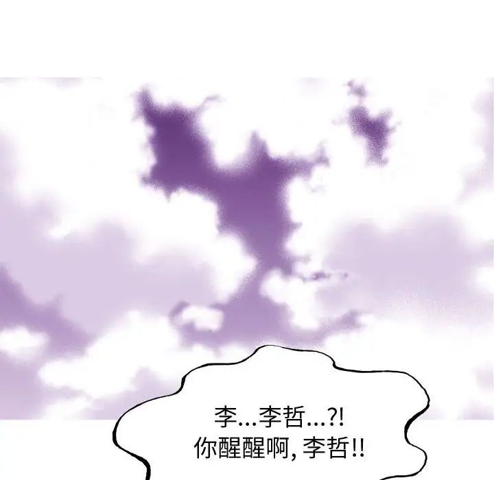 恋爱前奏曲：归来第50话