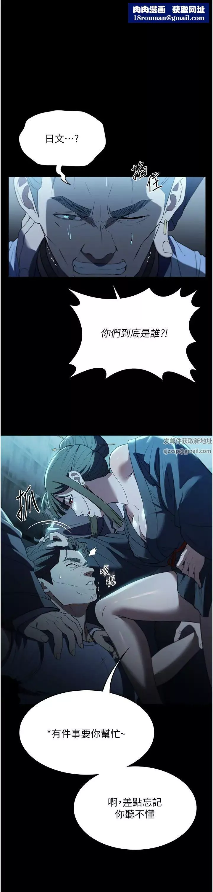 家政婦小姐姐第49話-留下來陪我嘛