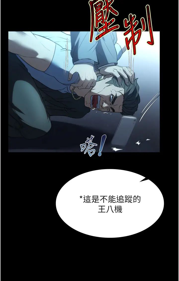 家政婦小姐姐第49話-留下來陪我嘛
