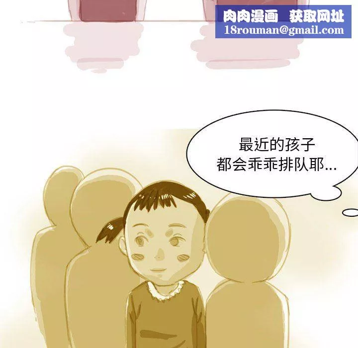 情事物語Classic第53話