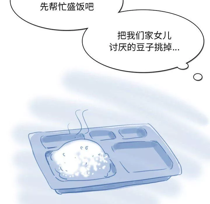 情事物語Classic第53話
