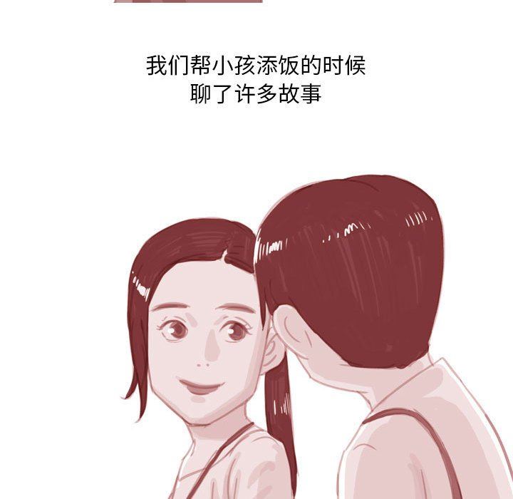 情事物语Classic第53话