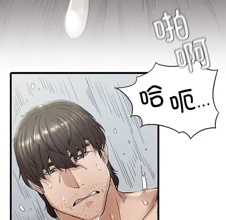 复仇第5话