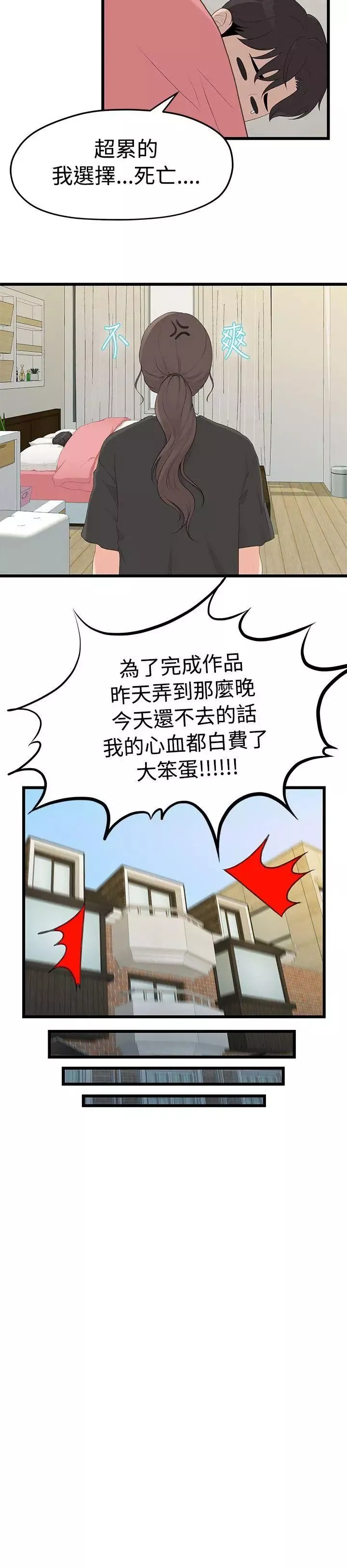 我們的非常關係第1話-戀情長久的情侶