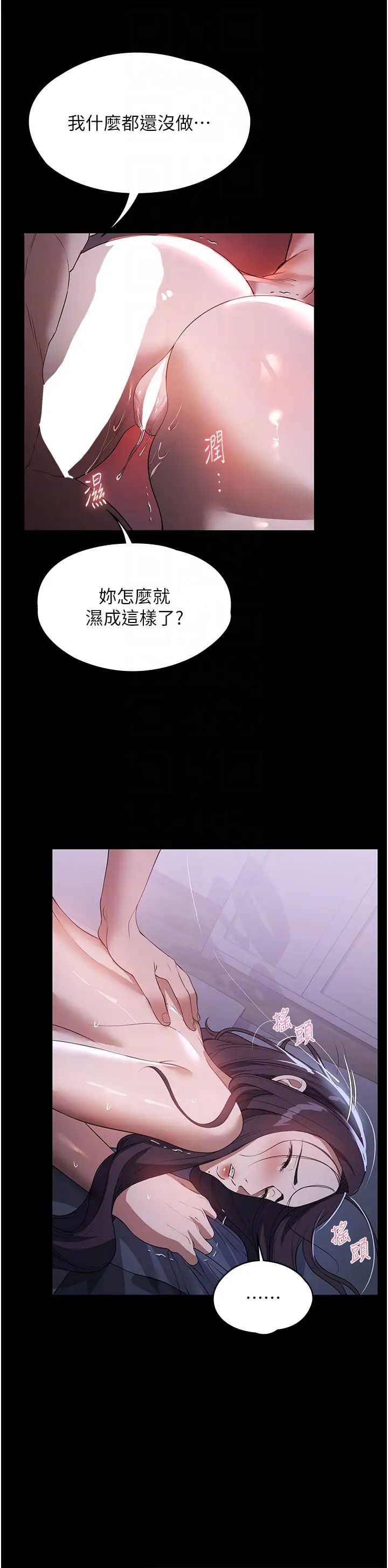 家政妇小姐姐第49话-留下来陪我嘛